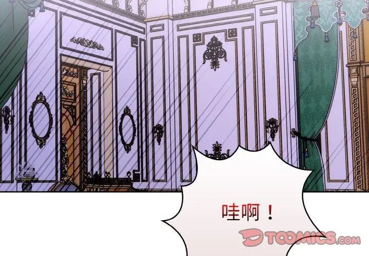 漫画《走不出的房间：第二季》第35话第3张图