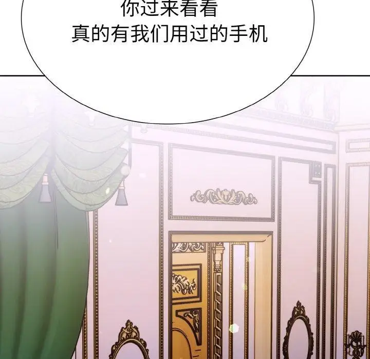 漫画《走不出的房间：第二季》第35话第45张图