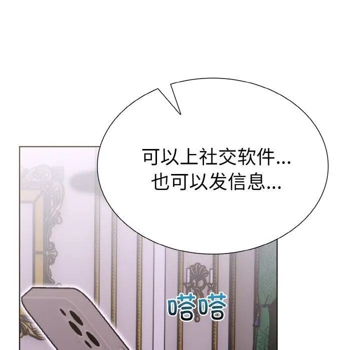 漫画《走不出的房间：第二季》第35话第52张图