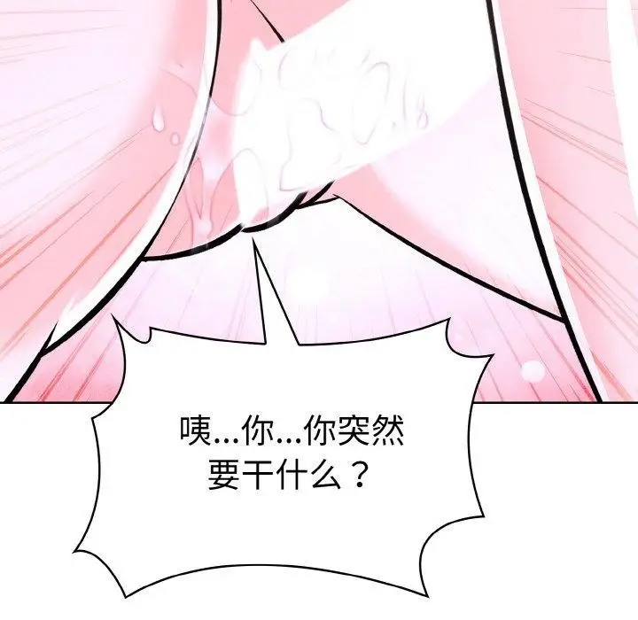 漫画《走不出的房间：第二季》第35话第6张图