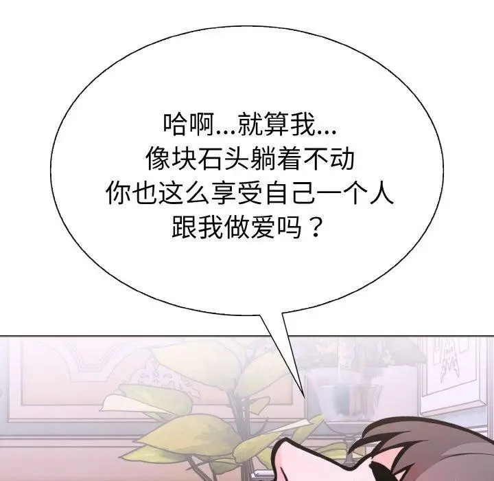 漫画《走不出的房间：第二季》第35话第62张图