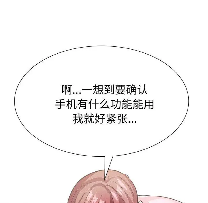 漫画《走不出的房间：第二季》第35话第7张图