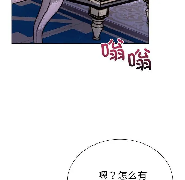 漫画《走不出的房间：第二季》第35话第72张图