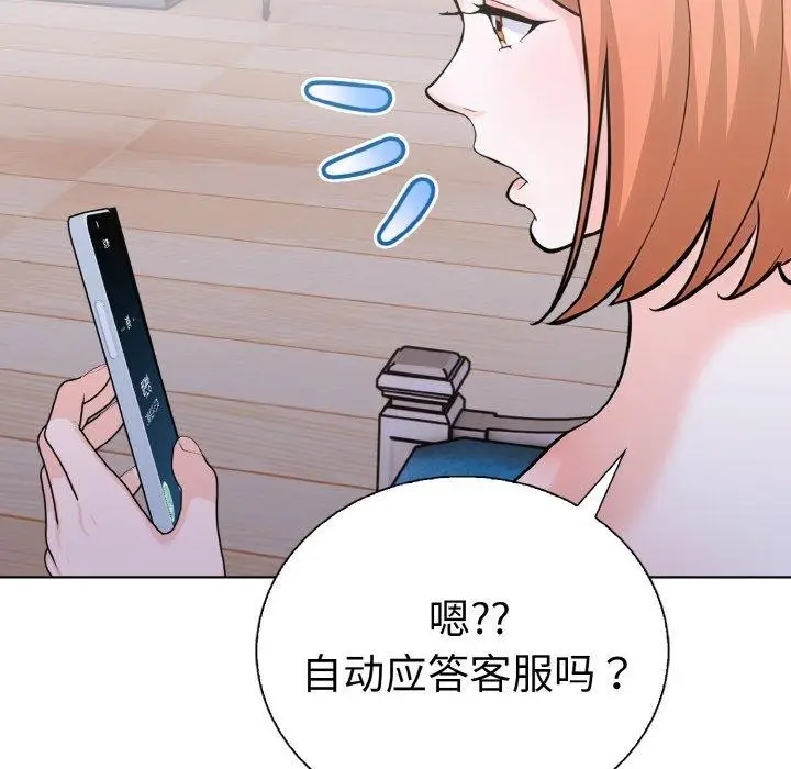 漫画《走不出的房间：第二季》第35话第79张图