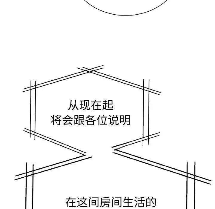 漫画《走不出的房间：第二季》第35话第80张图
