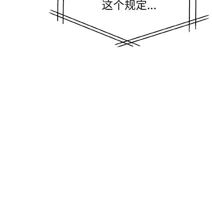 漫画《走不出的房间：第二季》第35话第96张图