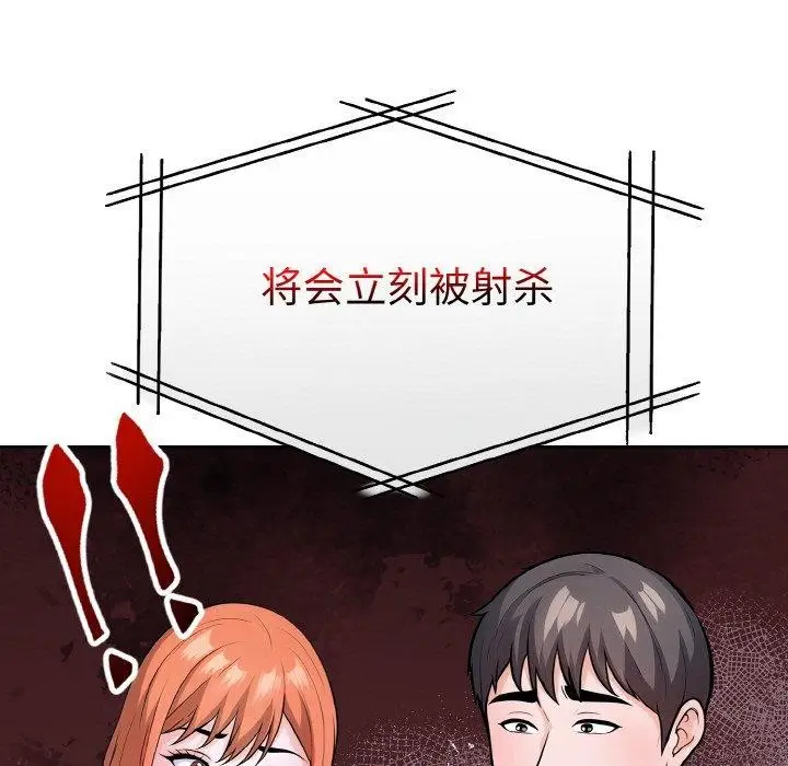 漫画《走不出的房间：第二季》第35话第97张图