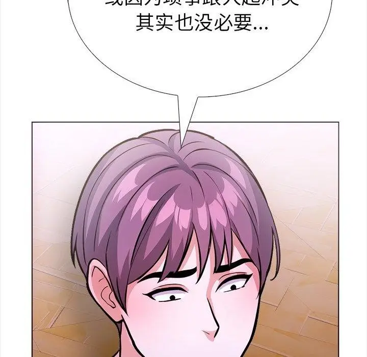 漫画《走不出的房间：第二季》第36话第101张图