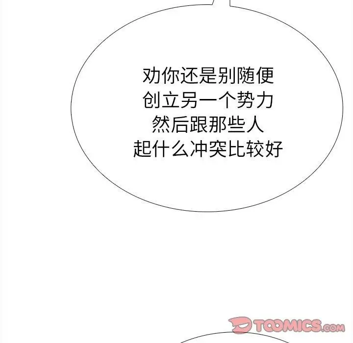 漫画《走不出的房间：第二季》第36话第111张图