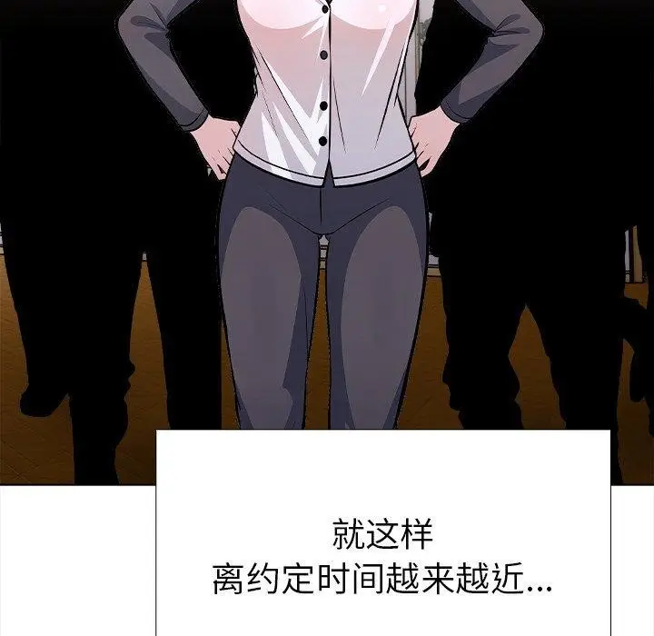 漫画《走不出的房间：第二季》第36话第137张图