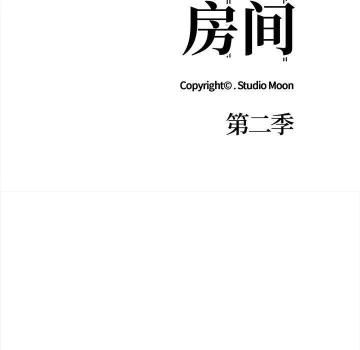 漫画《走不出的房间：第二季》第36话第20张图