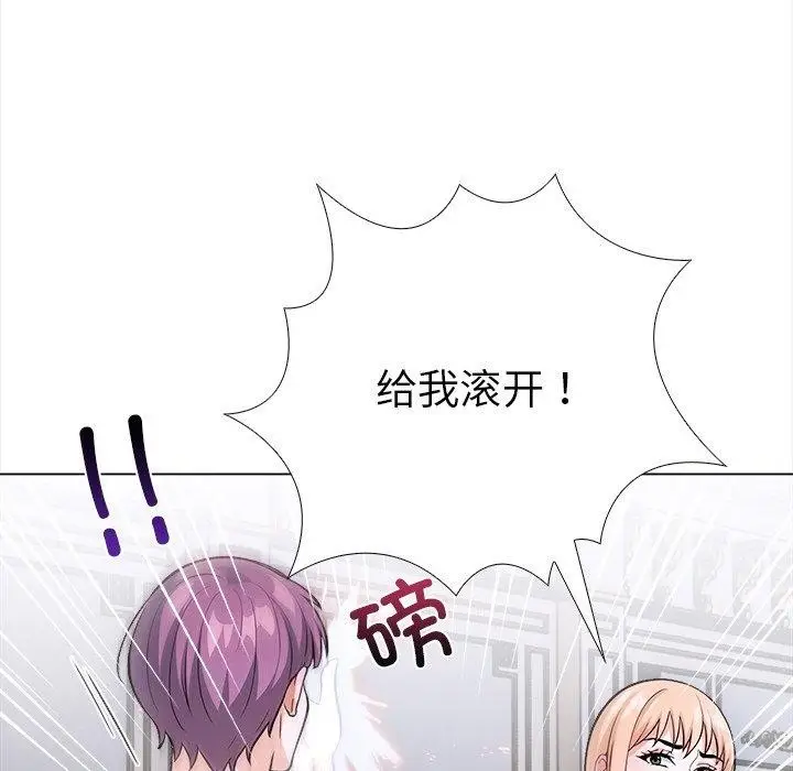 漫画《走不出的房间：第二季》第36话第23张图