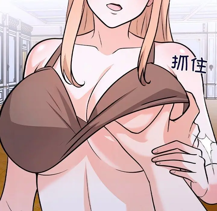 漫画《走不出的房间：第二季》第36话第38张图
