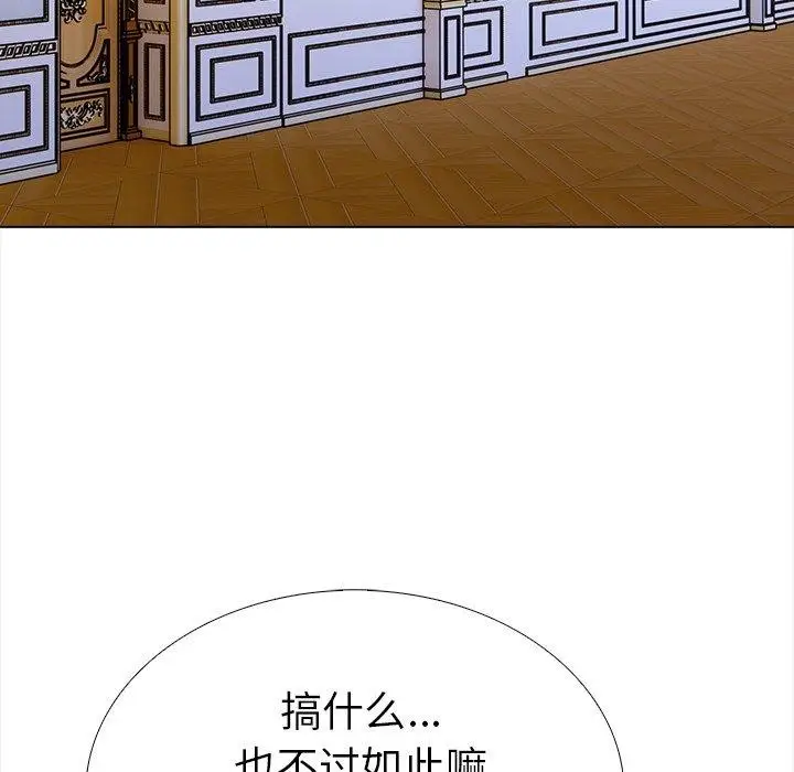 漫画《走不出的房间：第二季》第36话第59张图