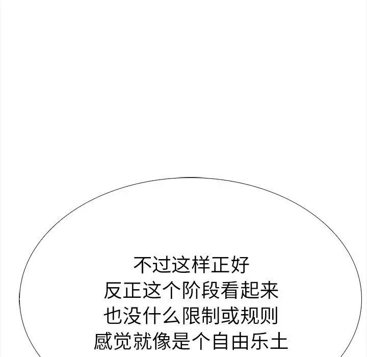 漫画《走不出的房间：第二季》第36话第62张图