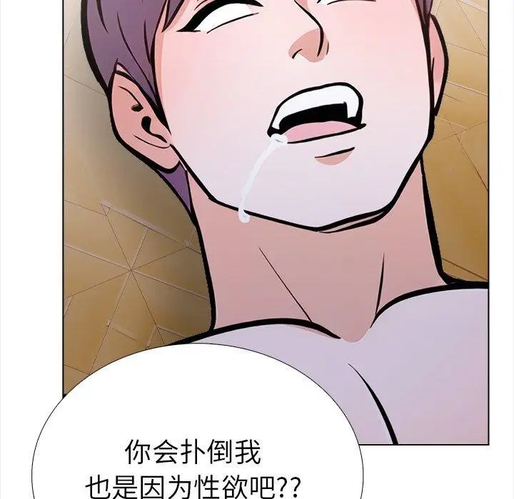 漫画《走不出的房间：第二季》第36话第71张图