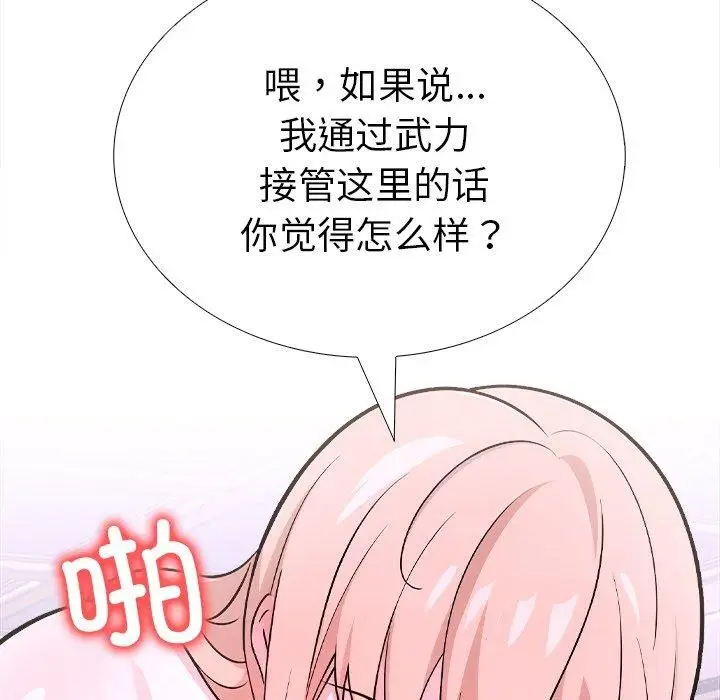 漫画《走不出的房间：第二季》第36话第94张图