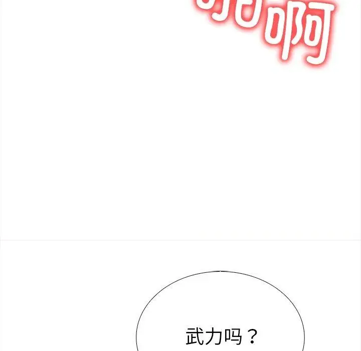 漫画《走不出的房间：第二季》第36话第96张图