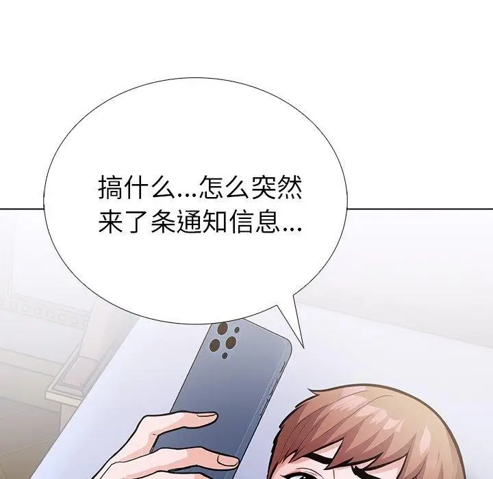 漫画《走不出的房间：第二季》第37话第128张图