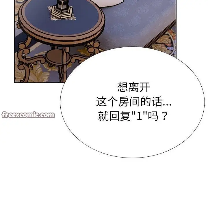 漫画《走不出的房间：第二季》第37话第14张图