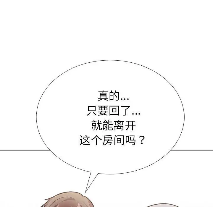 漫画《走不出的房间：第二季》第37话第15张图