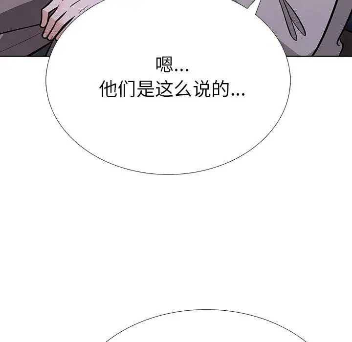 漫画《走不出的房间：第二季》第37话第17张图
