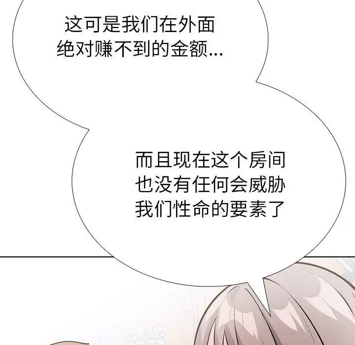 漫画《走不出的房间：第二季》第37话第25张图