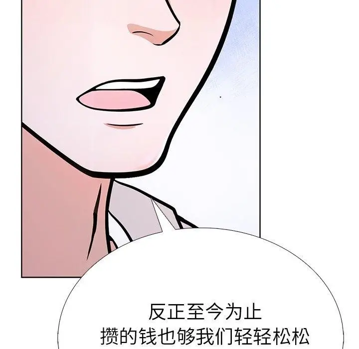 漫画《走不出的房间：第二季》第37话第29张图