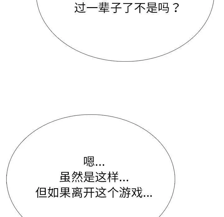 漫画《走不出的房间：第二季》第37话第30张图