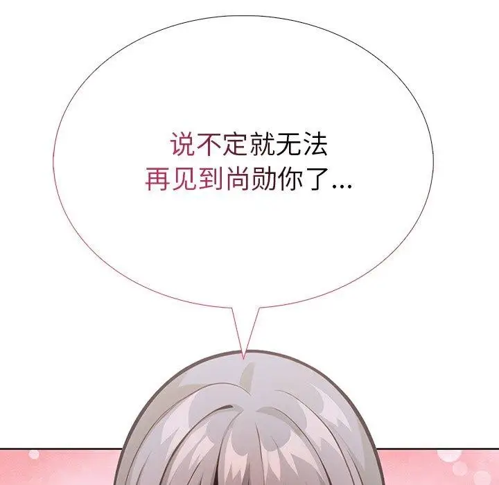 漫画《走不出的房间：第二季》第37话第32张图