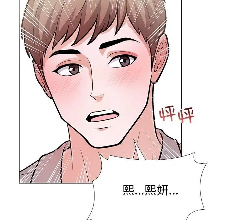 漫画《走不出的房间：第二季》第37话第35张图