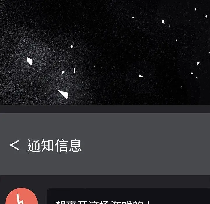 漫画《走不出的房间：第二季》第37话第5张图