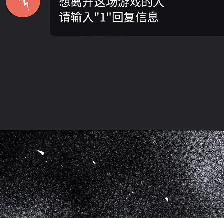 漫画《走不出的房间：第二季》第37话第6张图