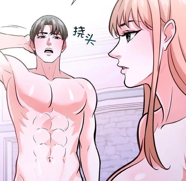 漫画《走不出的房间：第二季》第38话第10张图