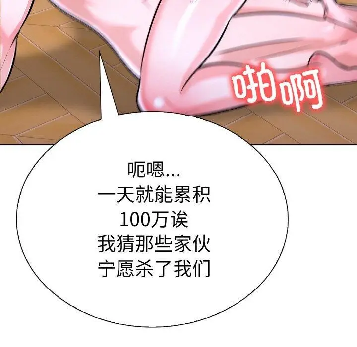 漫画《走不出的房间：第二季》第38话第108张图