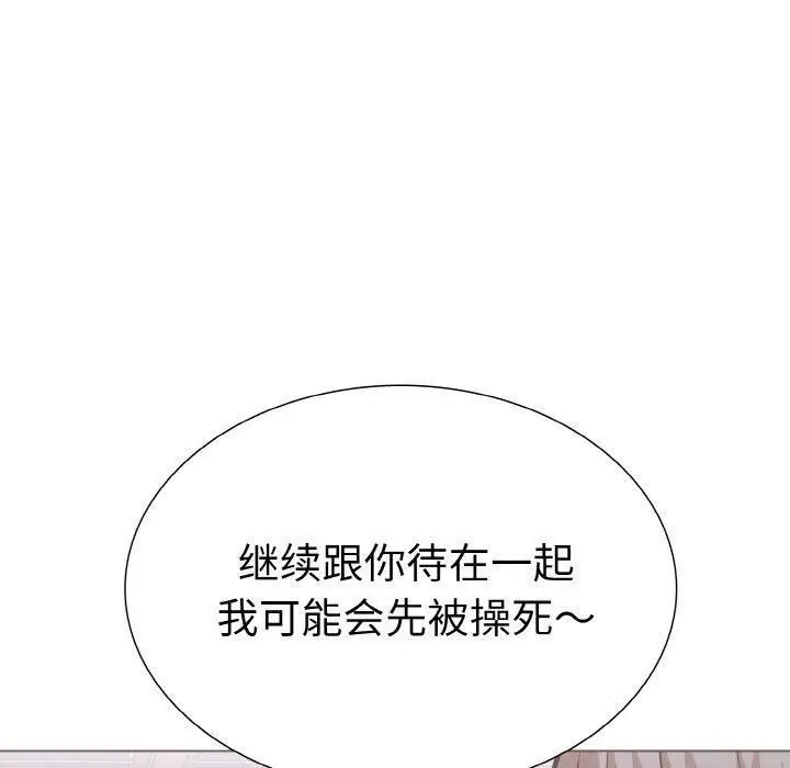 漫画《走不出的房间：第二季》第38话第120张图