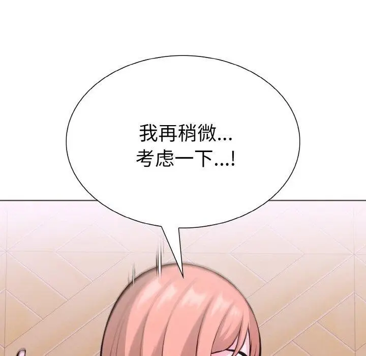 漫画《走不出的房间：第二季》第38话第127张图