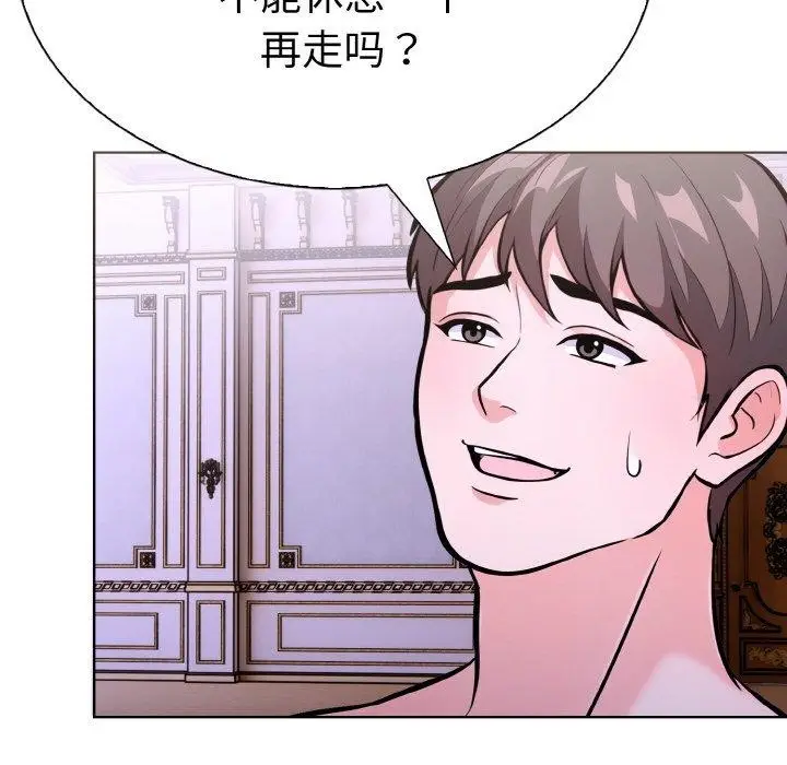 漫画《走不出的房间：第二季》第38话第145张图
