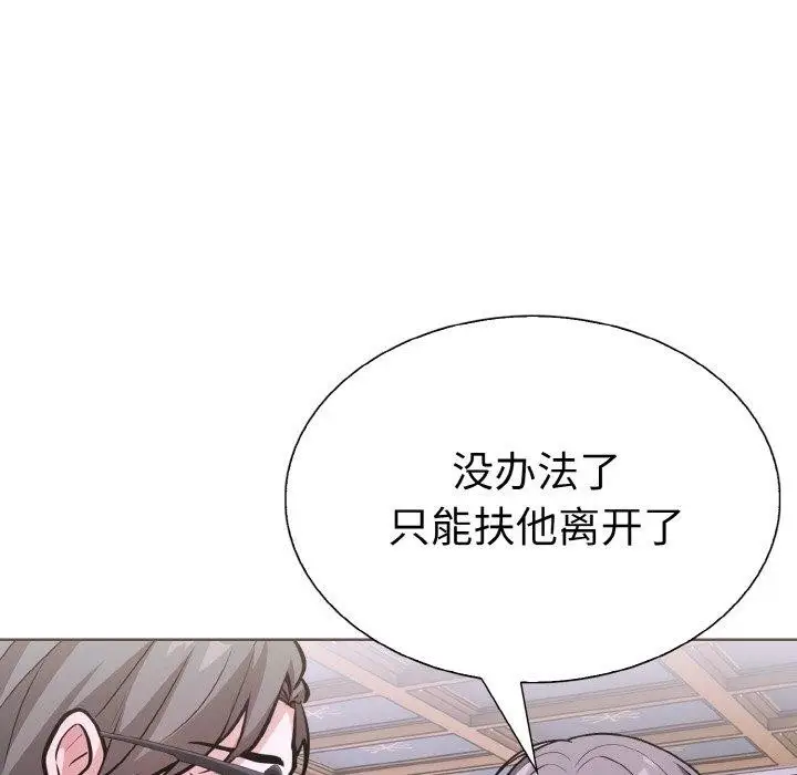 漫画《走不出的房间：第二季》第38话第146张图