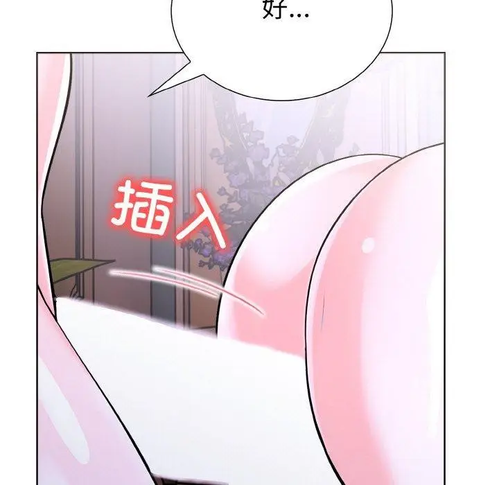 漫画《走不出的房间：第二季》第38话第15张图