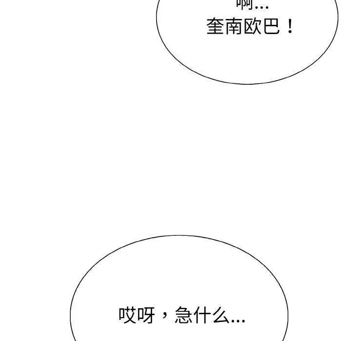 漫画《走不出的房间：第二季》第38话第150张图