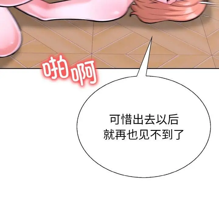 漫画《走不出的房间：第二季》第38话第157张图