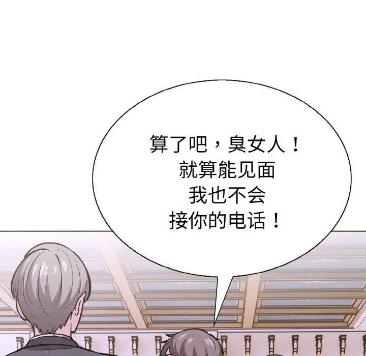 漫画《走不出的房间：第二季》第38话第158张图
