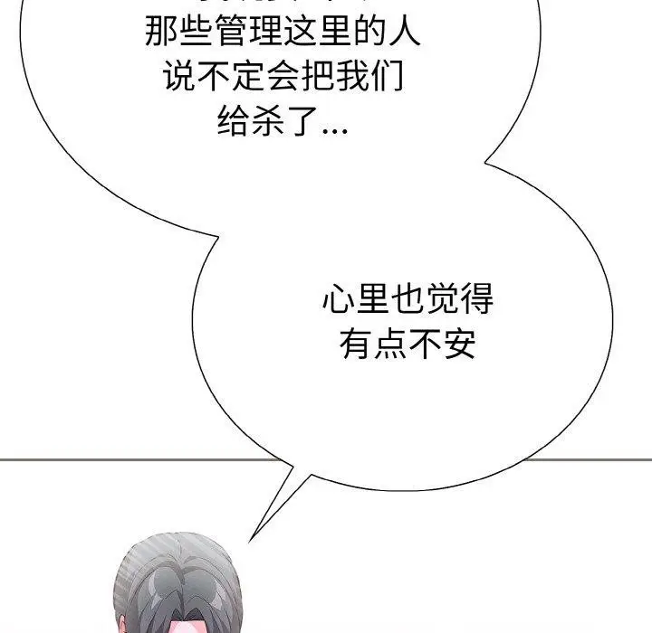 漫画《走不出的房间：第二季》第38话第17张图