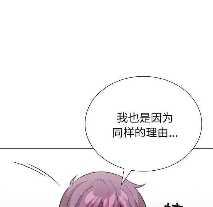 漫画《走不出的房间：第二季》第38话第20张图