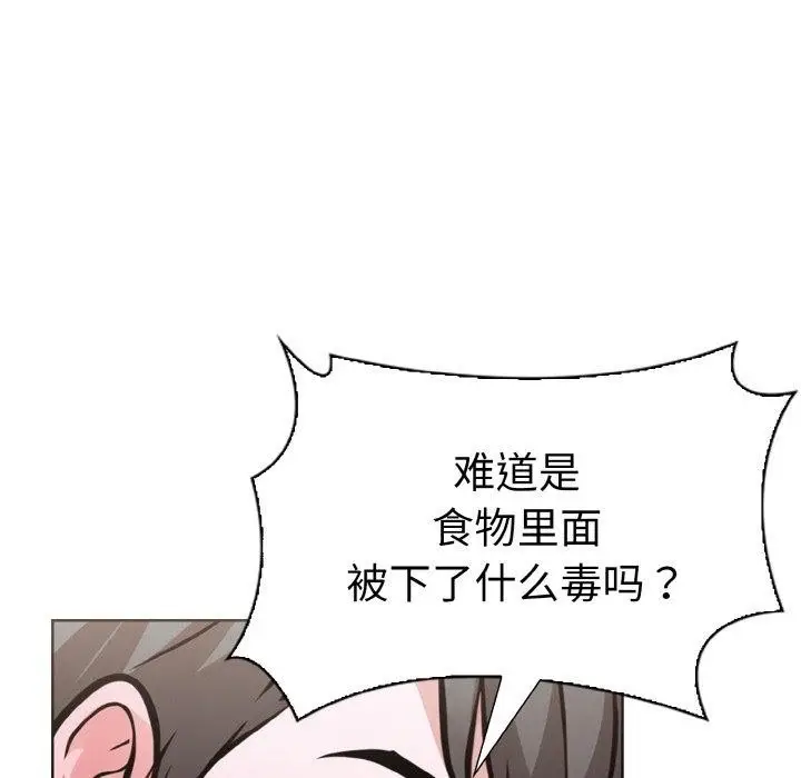 漫画《走不出的房间：第二季》第38话第46张图