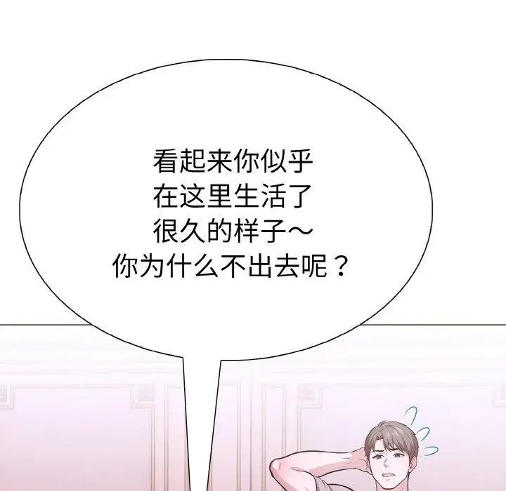 漫画《走不出的房间：第二季》第38话第65张图
