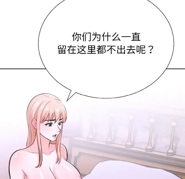 漫画《走不出的房间：第二季》第38话第7张图