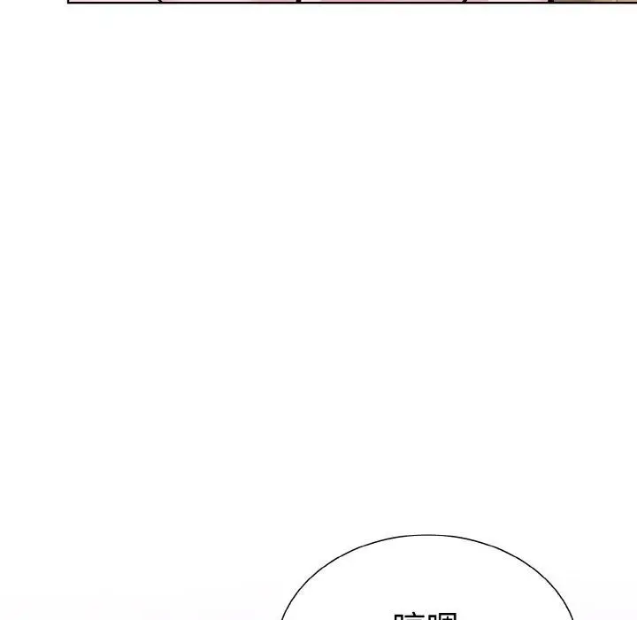 漫画《走不出的房间：第二季》第38话第86张图