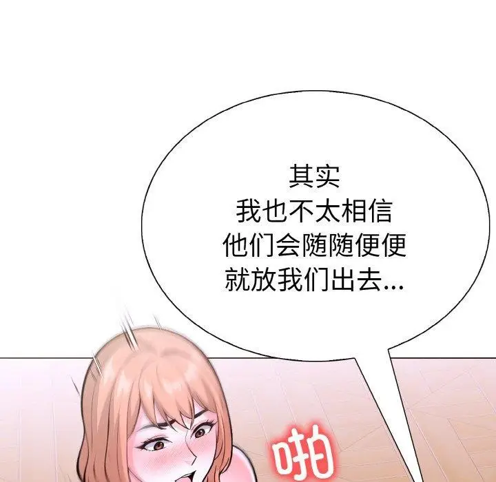 漫画《走不出的房间：第二季》第38话第92张图
